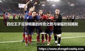 韩鹏：瓦科在我们心里已是最佳射手，希望明年能给他争回来